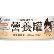 DOG CAT STAR - Chicken 98% Meat Canned Wet Cat Food for Pregnant Cats & Kittens 80g