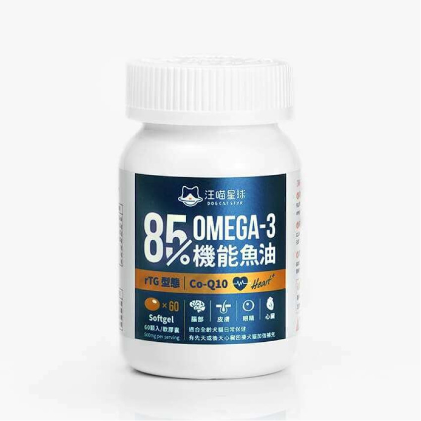 汪喵星球 - 85% Omega-3 機能魚油(心臟配方) 60粒