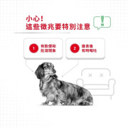 Royal Canin 法國皇家 digestive care 小型犬腸胃敏感配方