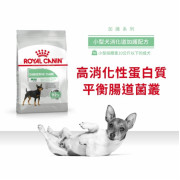 Royal Canin 法國皇家 digestive care 小型犬腸胃敏感配方