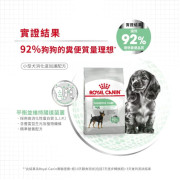 Royal Canin 法國皇家 digestive care 小型犬腸胃敏感配方