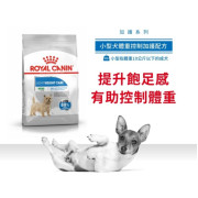 Royal Canin 法國皇家 light weight 小型犬體重控制配方