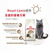 Royal Canin 法國皇家 – 高齡貓12+配方 2kg