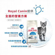 Royal Canin 法國皇家 – 除便老貓7+配方 1.5kg