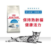 Royal Canin 法國皇家 – 除便老貓7+配方 1.5kg