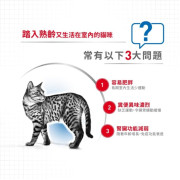 Royal Canin 法國皇家 – 除便老貓7+配方 3.5kg