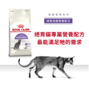 Royal Canin 法國皇家 – 絕育貓配方 2kg