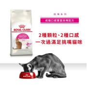 Royal Canin 法國皇家 – 成貓超級挑咀配方 2kg