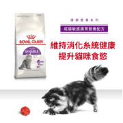 Royal Canin 法國皇家 – 成貓超級挑咀配方 2kg