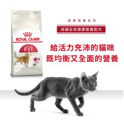 Royal Canin 法國皇家 – 成貓Fit配方 2kg