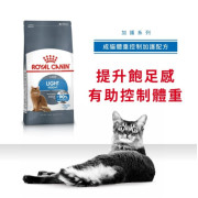 Royal Canin 法國皇家 – 成貓減肥配方 1.5kg