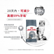 Royal Canin 法國皇家 – 成貓去牙石DENTAL配方 1.5kg