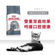 Royal Canin 法國皇家 – 成貓去牙石DENTAL配方 3.5kg