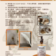 PetVet - 寵物皮膚護理洗毛液 300ml ((犬貓適用))