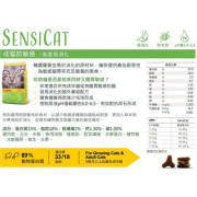 Josera 德寵 - Sensicat 防敏感成貓糧 2kg