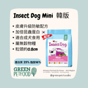 Insect Dog MINI【小型成犬】【皮膚防敏感】蟲蟲蛋白防敏感 無穀物狗糧【韓國版】