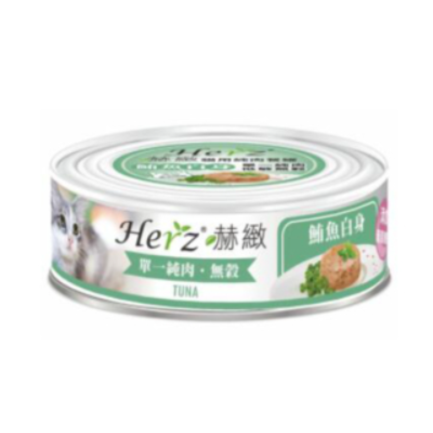 Herz 赫緻 – 鮪魚白魚純肉餐罐80g [貓用][低敏低鎂低碳配方]